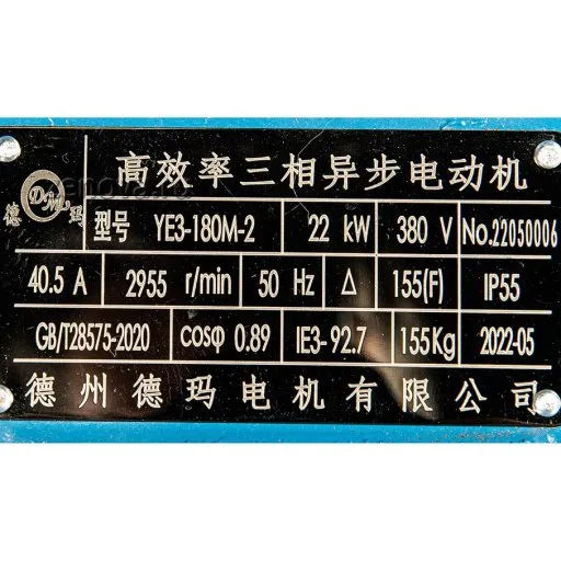 Шильдик центробежного насоса для горячих масел ZY Technology WRY 80-50-250