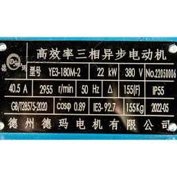 Шильдик центробежного насоса для горячих масел ZY Technology WRY 80-50-250