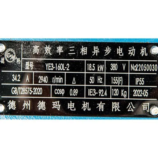 Шильдик центробежного насоса для горячих масел ZY Technology WRY 80-50-250A