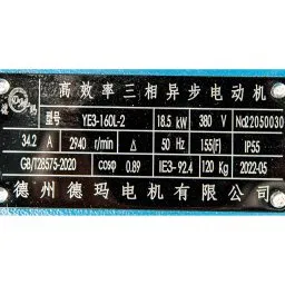 Шильдик центробежного насоса для горячих масел ZY Technology WRY 80-50-250A