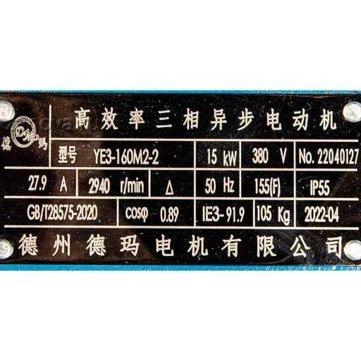 Шильдик центробежного насоса для горячих масел ZY Technology WRY 100-65-200B