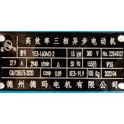 Шильдик центробежного насоса для горячих масел ZY Technology WRY 100-65-200B