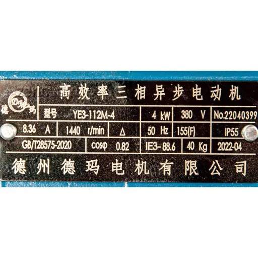 Шильдик модели KCB-A 83.3-CCG/1/4/C