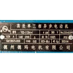 Шильдик модели KCB-A 83.3-CCG/1/4/C