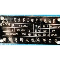 Шильдик модели KCB-A 300-CCG/1/6/C