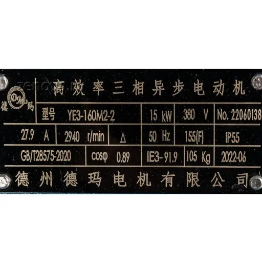 Шильдик центробежного насоса для горячих масел ZY Technology WRY 65-40-250