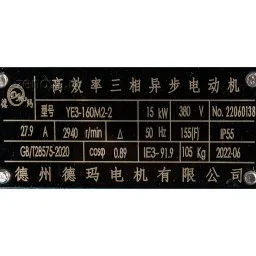 Шильдик центробежного насоса для горячих масел ZY Technology WRY 65-40-250