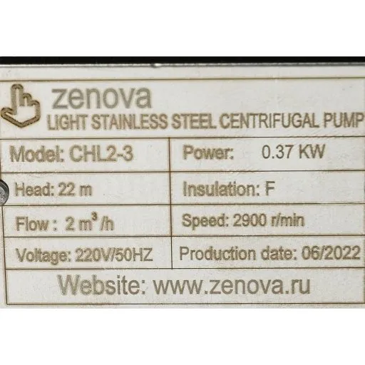 Шильдик модели Zenova CHL 2-3 v.220