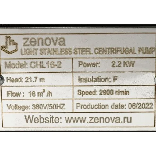 Шильдик модели Zenova CHL 16-2 v.380