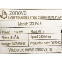 Шильдик модели Zenova CDLF 4-8