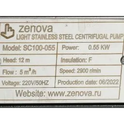 Шильдик модели Zenova SC 100-055 v.220