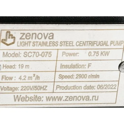 Шильдик модели Zenova SC 70-075 v.220