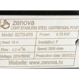 Шильдик модели Zenova SC 70-075 v.220