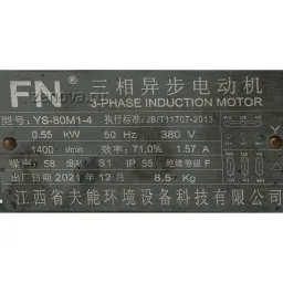 Шильдик модели Vetlan MPR-20N