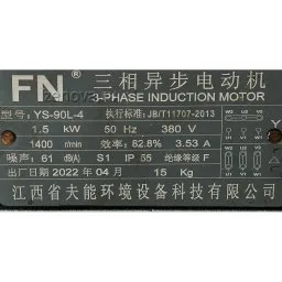 Шильдик модели Vetlan MPR-40N