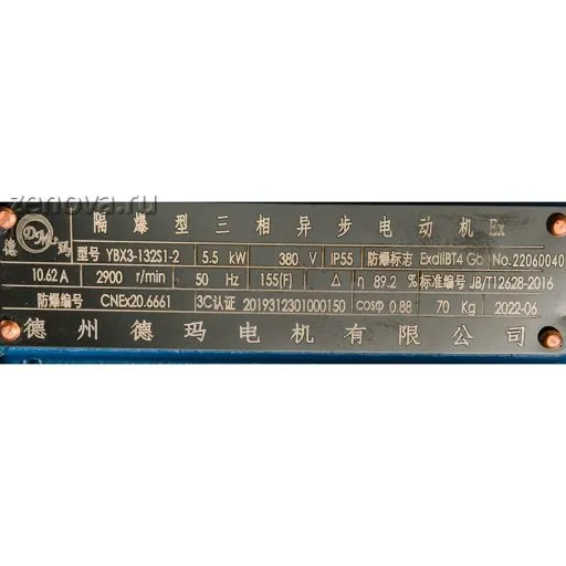 Шильдик модели ZY Technology WRY 50-32-200_Ex