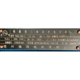 Шильдик модели ZY Technology WRY 50-32-200_Ex