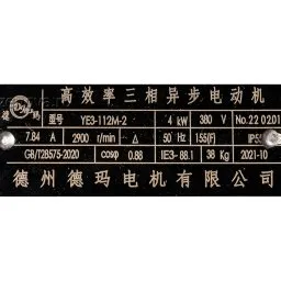 Шильдик центробежного насоса для горячих масел ZY Technology RY 40-25-200