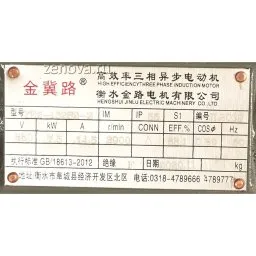 Шильдик центробежного насоса для горячих масел ZY Technology RY 50-32-250A