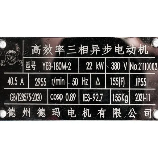 Шильдик центробежного насоса для горячих масел ZY Technology RY 100-65-200
