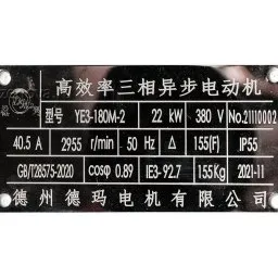 Шильдик центробежного насоса для горячих масел ZY Technology RY 100-65-200
