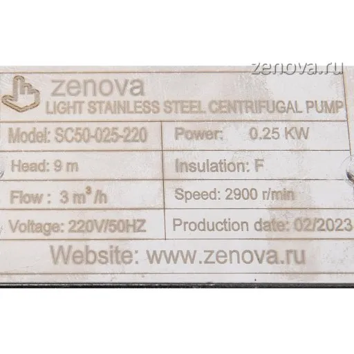 Шильдик модели Zenova SC 50-025 v.220