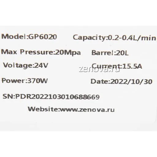 Шильдик насоса для смазки GP6020