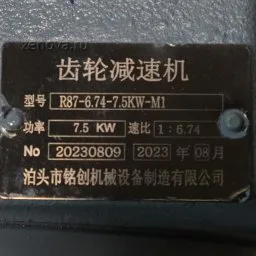 Шильдик насоса ZY Technology NYP-52A-7.5-228-R