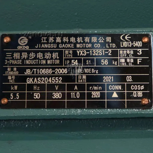 Шильдик модели Zenova CRC 0250