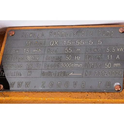 Шильдик модели Vetlan QX-15-55-5.5