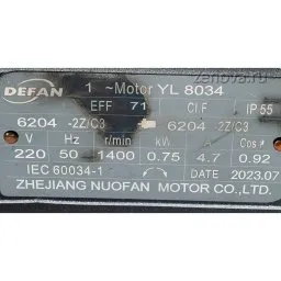 Шильдик модели Vetlan MPR-20N_220