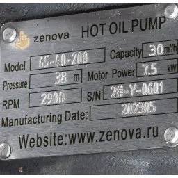 Шильдик модели ZY Technology HRY 65-40-200