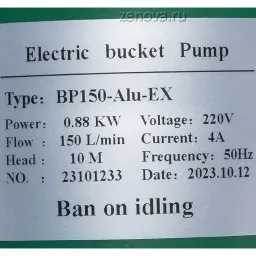 Шильдик насоса Vetlan BP150-Alu-Ex