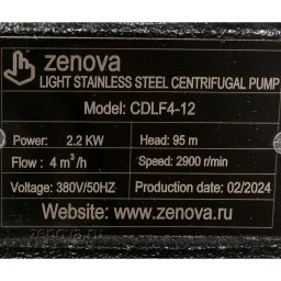 Шильдик модели Zenova CDLF 4-12