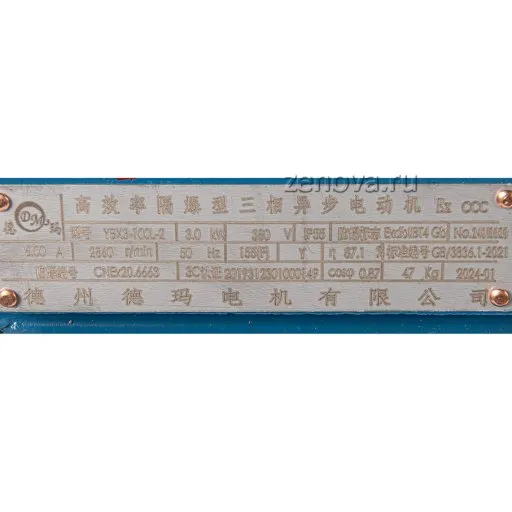 Шильдик модели Vetlan WRY 50-32-160_Ex