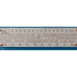 Шильдик модели Vetlan WRY 50-32-160_Ex