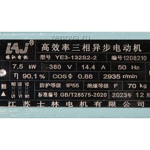 Шильдик насоса Vetlan CQB 80-65-125-Nd-PPS-075