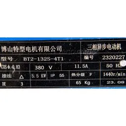 Шильдик модели Vetlan SKA-SS 5111