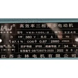 Шильдик насоса Vetlan 50FZB-20L_030