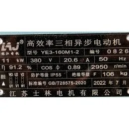 Шильдик насоса Vetlan 80FZB-30L_110
