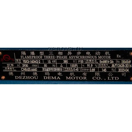 Шильдик модели ZY Technology WRY 65-40-250_Ex