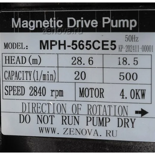 Шильдик насоса MDP-565-380