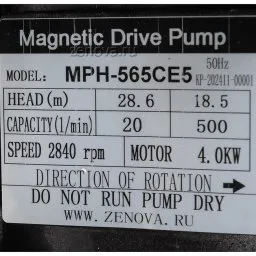 Шильдик насоса MDP-565-380