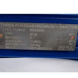 Шильдик насоса MDP-565-380
