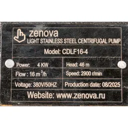 Шильдик Zenova CDLF 16-4