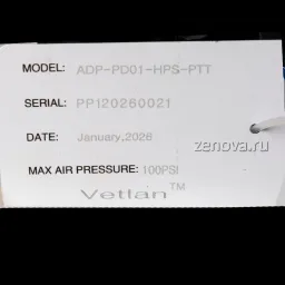 Шильдик модели Vetlan Pneumatic ADP-PD01P-HPS-PTT