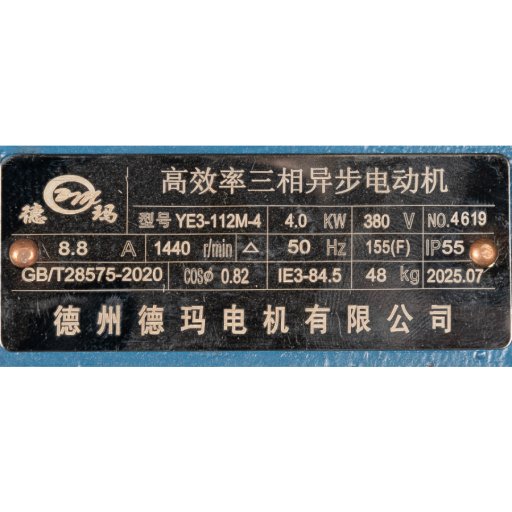 Шильдик модели KCB-A 83.3-CCG/1/4/C с рубашкой обогрева