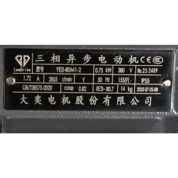 Шильдик двигателя модели Vetlan FRSP-40012
