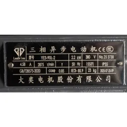 Шильдик двигателя модели Vetlan FRSP-50032