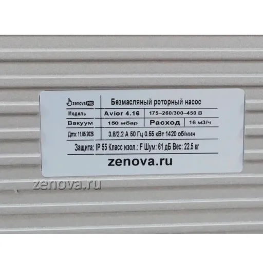 Шильдик модели Zenova PRO Avior 4.16